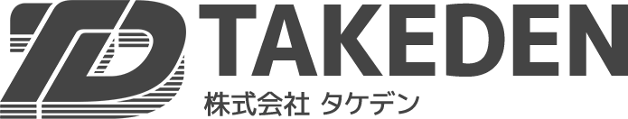 株式会社タケデン